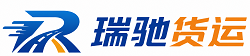 威宁彝族回族苗族自治县瑞驰｜附近回程货车调度｜工程机械爬梯车大件运输车调度